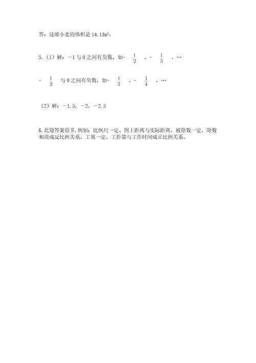 苏教版六年级数学下学期期末测试题及答案考点梳理