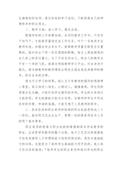 实训教学总结.docx
