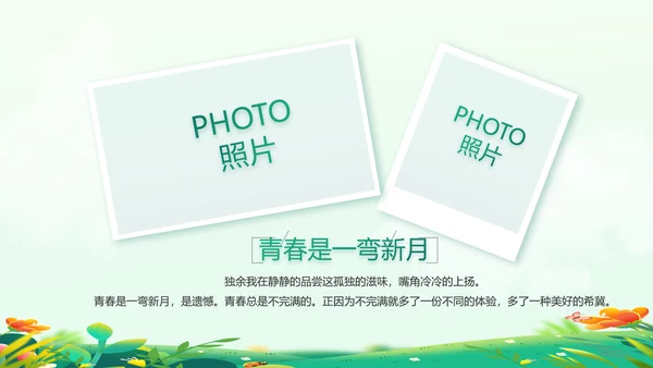 中小学生毕业纪念册成长档案PPT