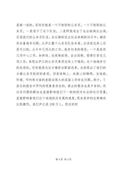 在全县机关厉行节约机关效能建设动员会讲话 (3).docx