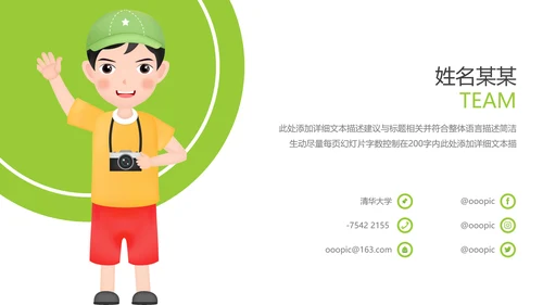 绿色生态环保低碳地球日自然环境PPT模板