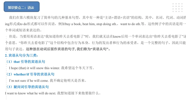 Module 8 Time off 模块小结课件（56张PPT）