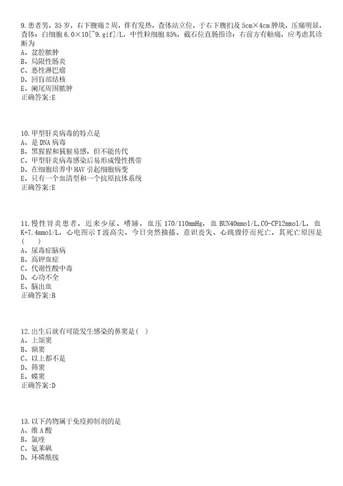 2022年03月江西新余市妇幼保健院聘用制医务人员招聘6名笔试参考题库含答案