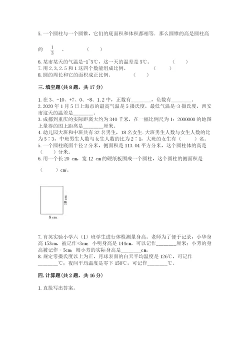 冀教版小学六年级下册数学期末检测试题精品【各地真题】.docx