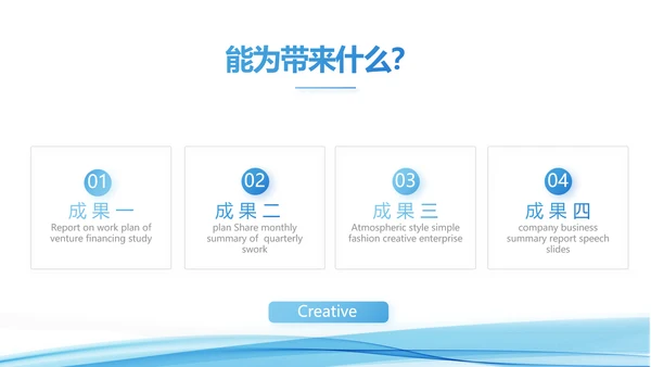 蓝色大气时尚企业公司宣传简介动态PPT模板