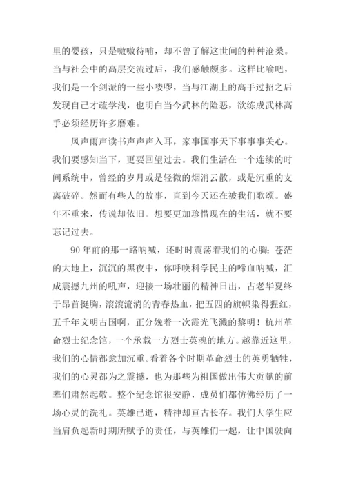 向青春致敬作文.docx