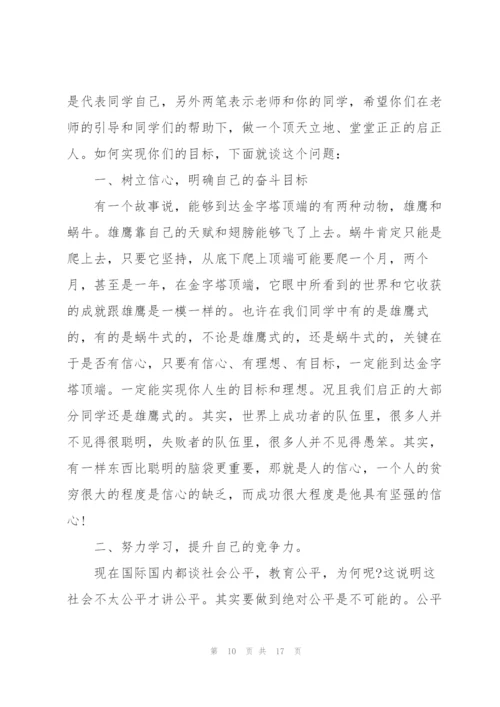 2022年春季开学典礼致辞范文.docx