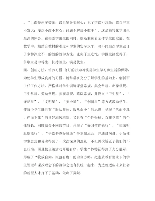 精编之优秀教师主要事迹材料优秀教师事迹材料范文5篇汇编.docx