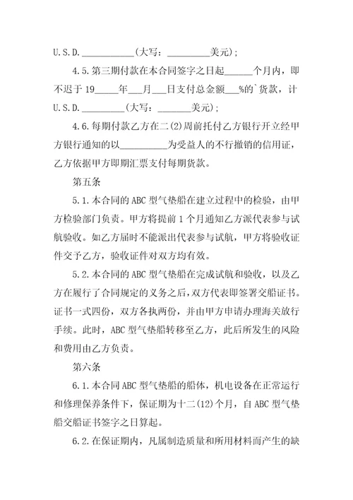 销售合同4篇完整的销售合同