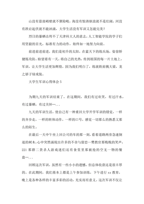 热大学生军训心得体会.docx