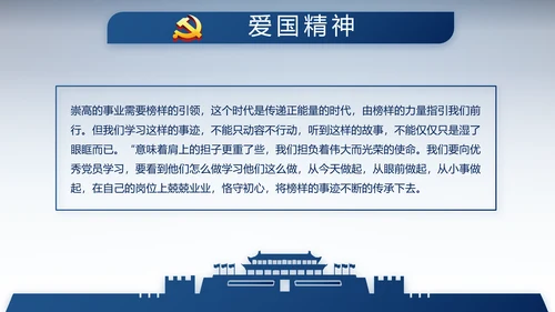蓝色大气公安派出所警察动态PPT模板