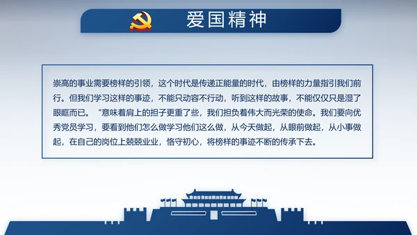 蓝色大气公安派出所警察动态PPT模板