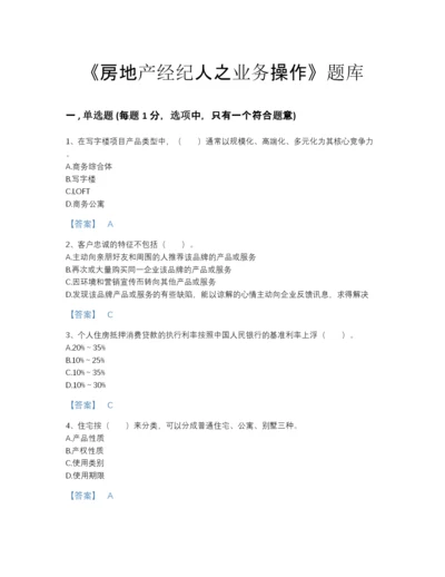 2022年山西省房地产经纪人之业务操作深度自测模拟题库（精品）.docx