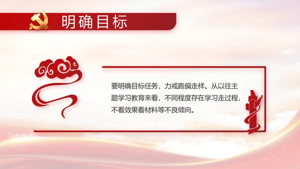 大气党风廉政建设工作总结动态PPT