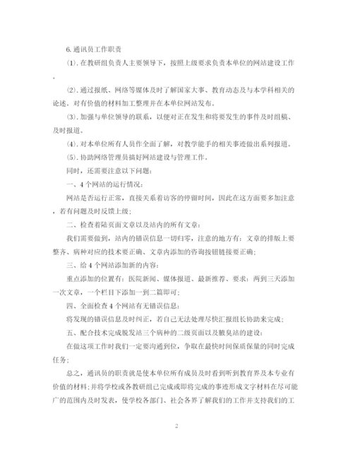 精编之网站工作计划范文2.docx