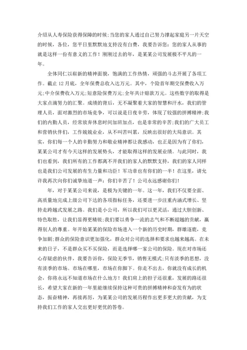 2022年会新年致辞稿经典串词开场白优秀10篇.docx