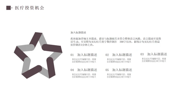 检验科医学显微镜化验室通用PPT模板
