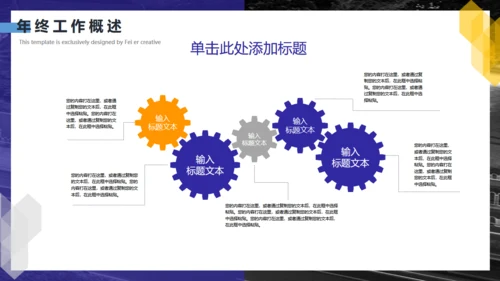 蓝橙色创意几何竞品分析通用PPT模板