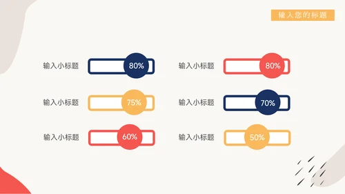 创意文艺风活动复盘分析PPT模板
