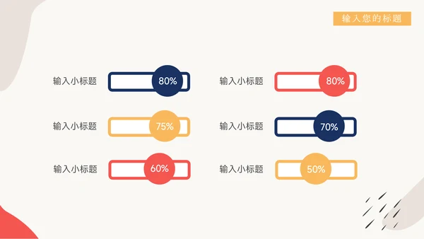 创意文艺风活动复盘分析PPT模板