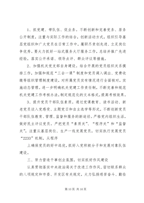 篇一：20XX年村党组织年度工作计划 (2).docx