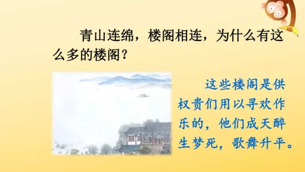 统编版语文 2024-2025学年五年级上册12 古诗三首  示儿  课件