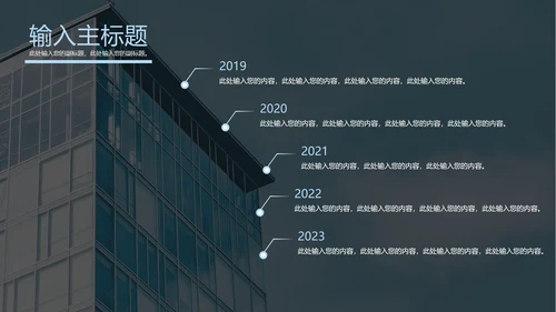 PPT时间轴实景样式合集PPT模板