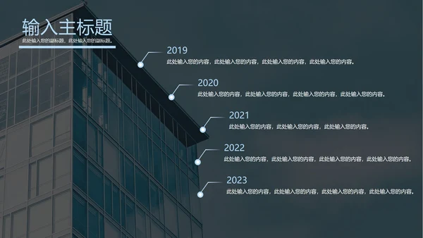 PPT时间轴实景样式合集PPT模板