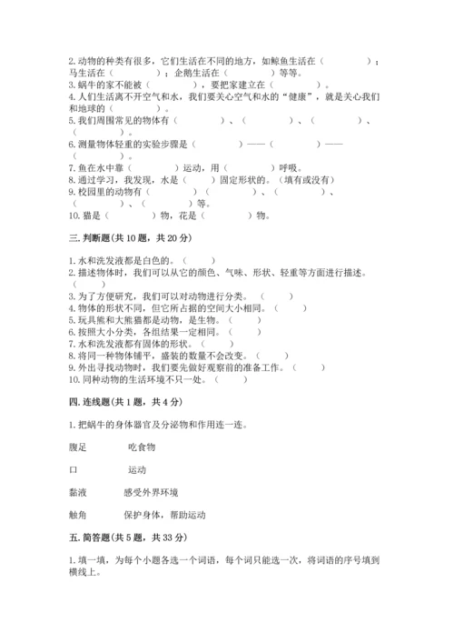 教科版一年级下册科学期末测试卷【综合卷】.docx