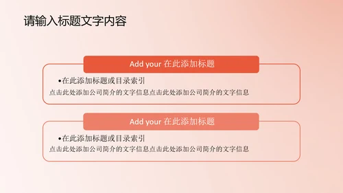 精美时尚鲜橙色花开ppt动态模板