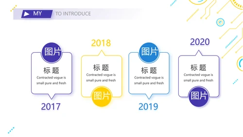 技术员个人简历面试自我介绍岗位竞聘演讲PPT
