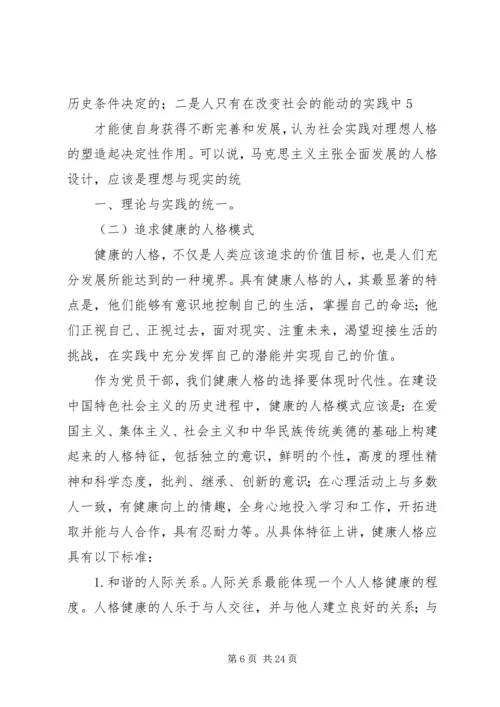 支部书记《党章》党课讲稿 (3).docx