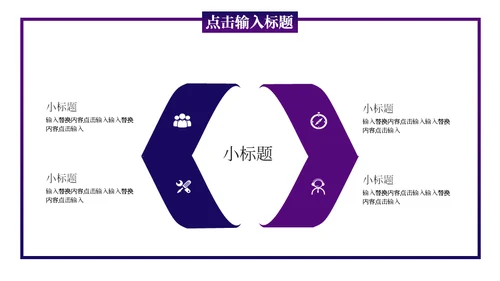 5G光速时代通用PPT模板