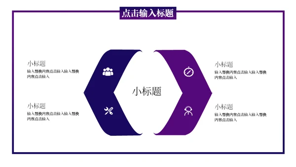 5G光速时代通用PPT模板