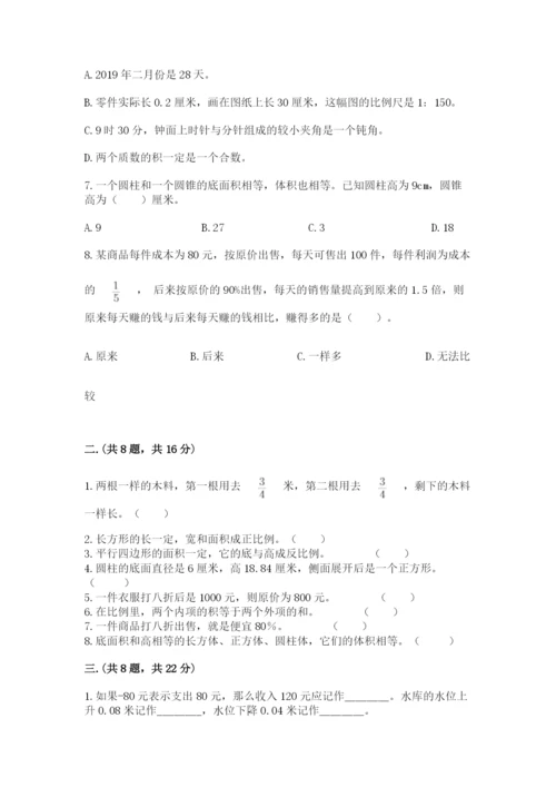 北师大版小升初数学模拟试卷word版.docx