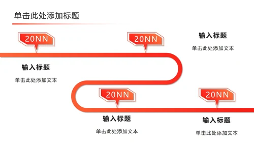 斜线重叠几何橙色PPT模板