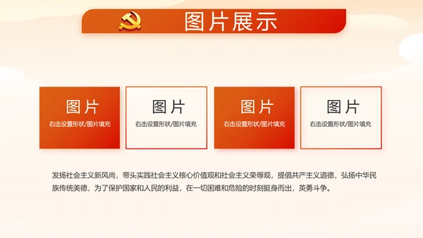 少先队爱国主义活动动态PPT模板