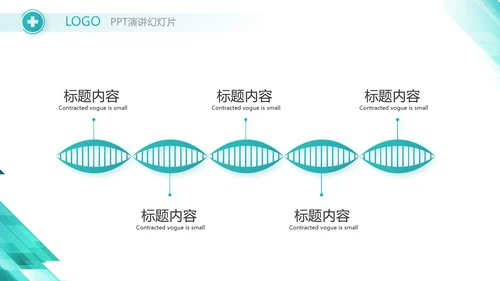 蓝色大气智慧医疗信息化建设动态PPT