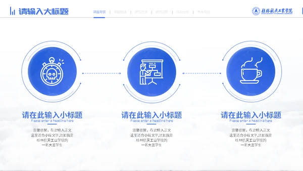 宇航员毕业论文答辩通用PPT模板