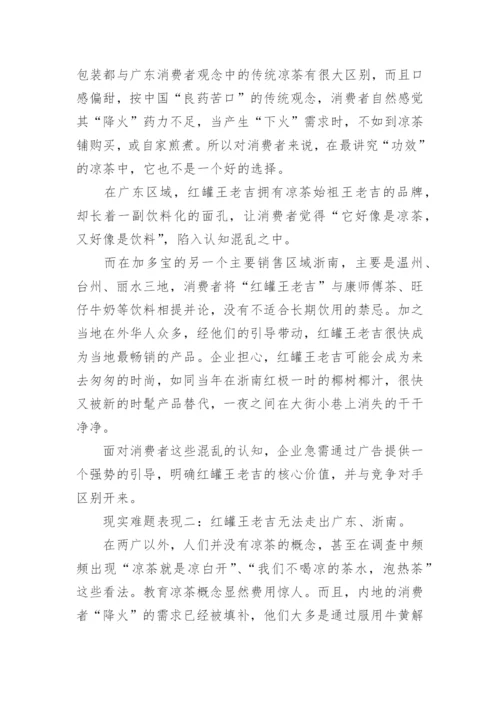 什么叫市场营销计划.docx