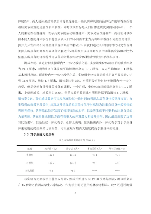 张羽西毕业论文5.docx
