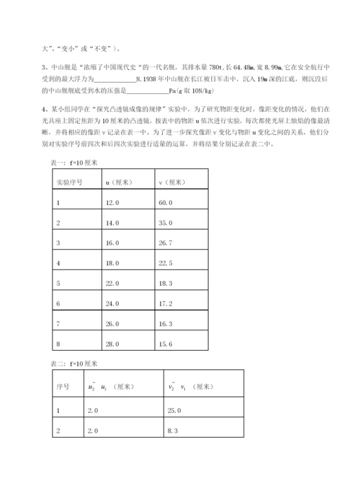 专题对点练习四川德阳外国语学校物理八年级下册期末考试同步训练试卷（解析版）.docx