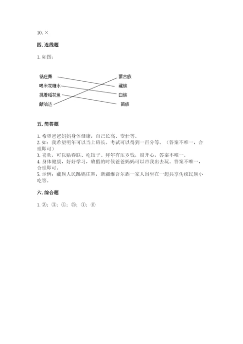一年级上册道德与法治第四单元《天气虽冷有温暖》测试卷【名师系列】.docx