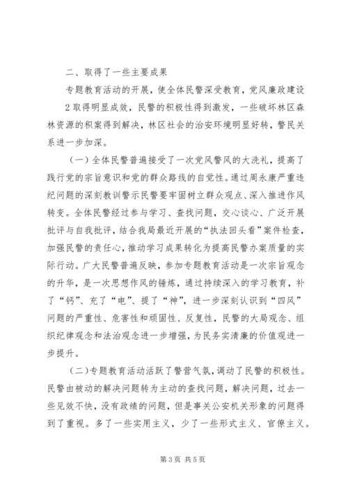 增强党性严守纪律廉洁从政心得体会1 (3).docx