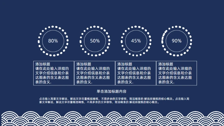 日式东京风情简约设计通用PPT模板