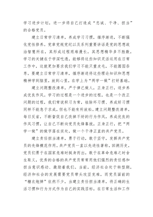 2023党员个人自学计划.docx