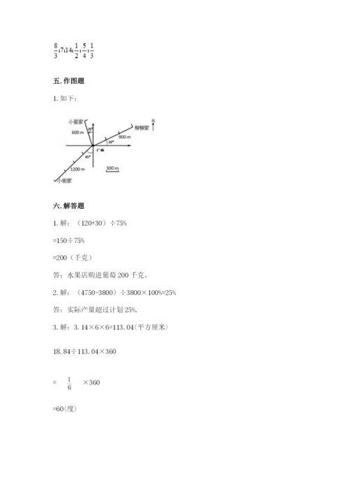 小学数学六年级上册期末模拟卷及答案（网校专用）.docx