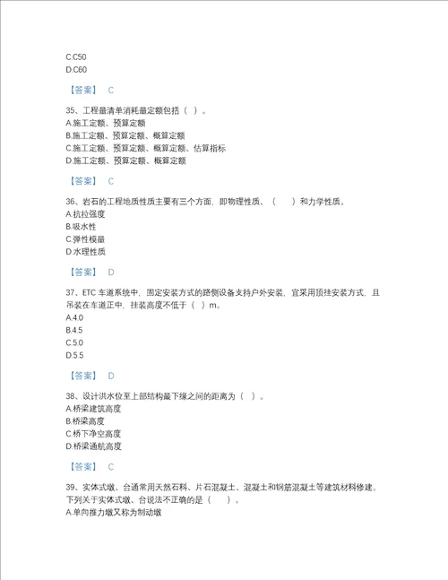 河南省一级造价师之建设工程技术与计量交通自测测试题库答案免费下载