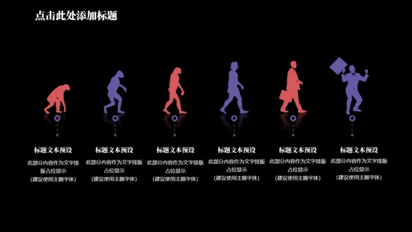 时尚炫彩时尚个人简历通用PPT模板