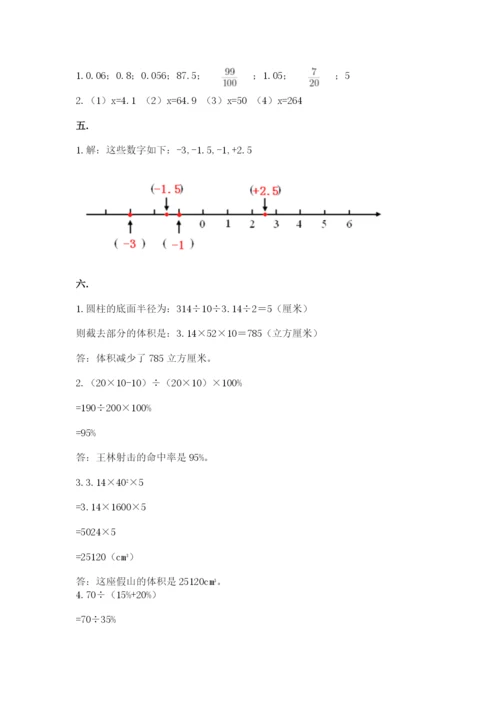 西师大版六年级数学下学期期末测试题附答案【名师推荐】.docx